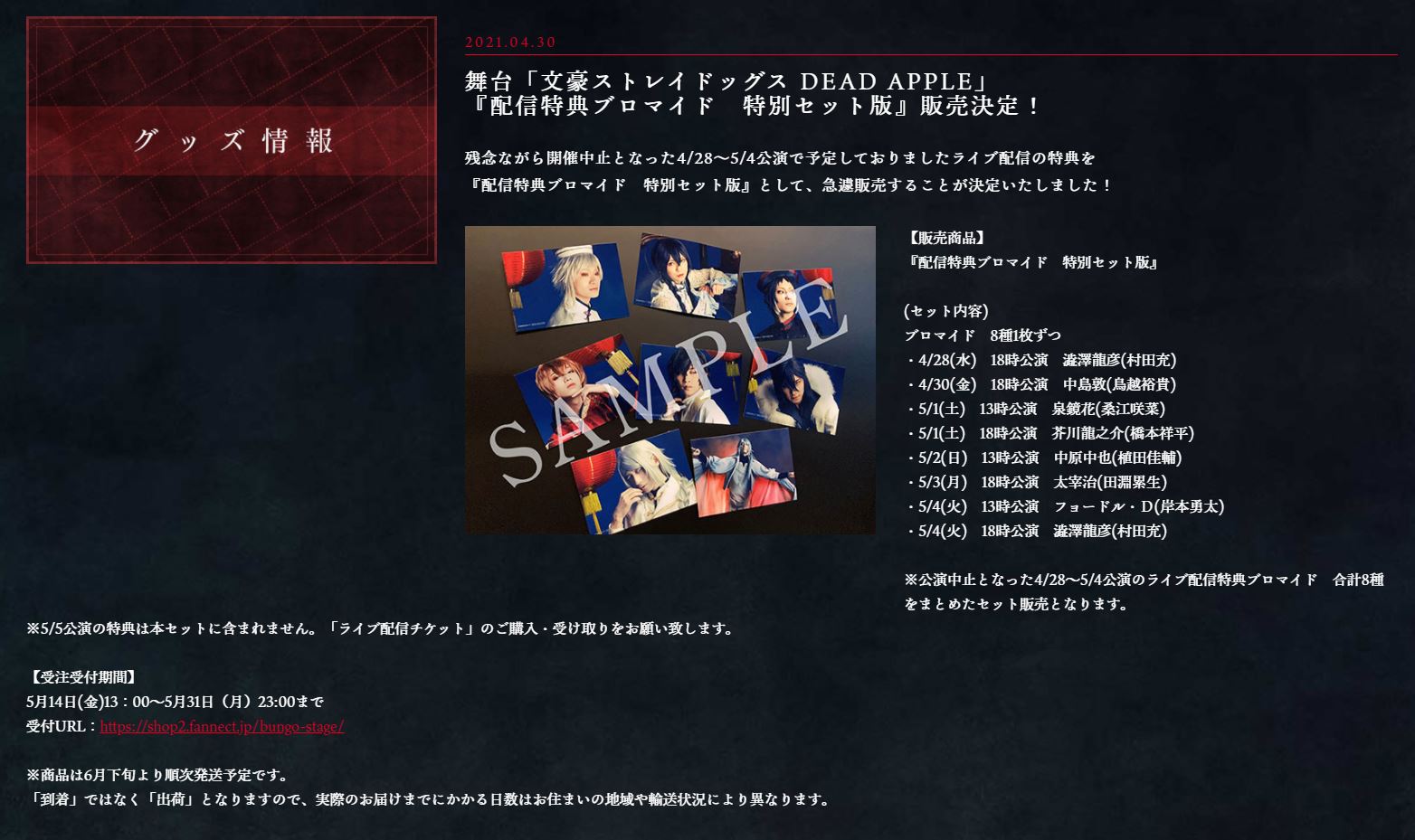 新品★舞台 文豪ストレイドッグス★ランダム★ブロマイド★4点セット Amazon.co.jp: 舞台 「 文豪ストレイドッグス 三社鼎立 」 [Blu