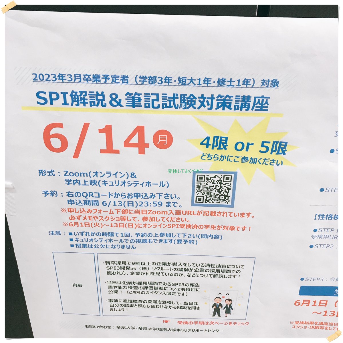 キャリアサポートセンター Hashtag On Twitter