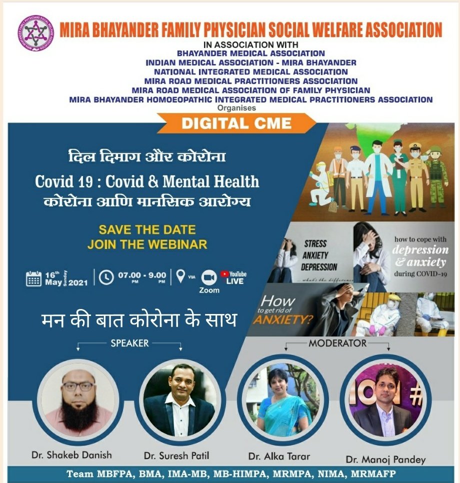 Covid :19 कोरोना आणि मानसिक       
                        आरोग्य
मन की बात कोरोना के साथ 
                    with
 *Dr.Shakeb Danish* 
Consultant psychiatrist &amp; sexologist
 *Dr.Suresh patil* 
Consultant psychiatrist &amp; sexologist
16thMay
Venue: zoom , YouTube live
Timing: 7-9PM