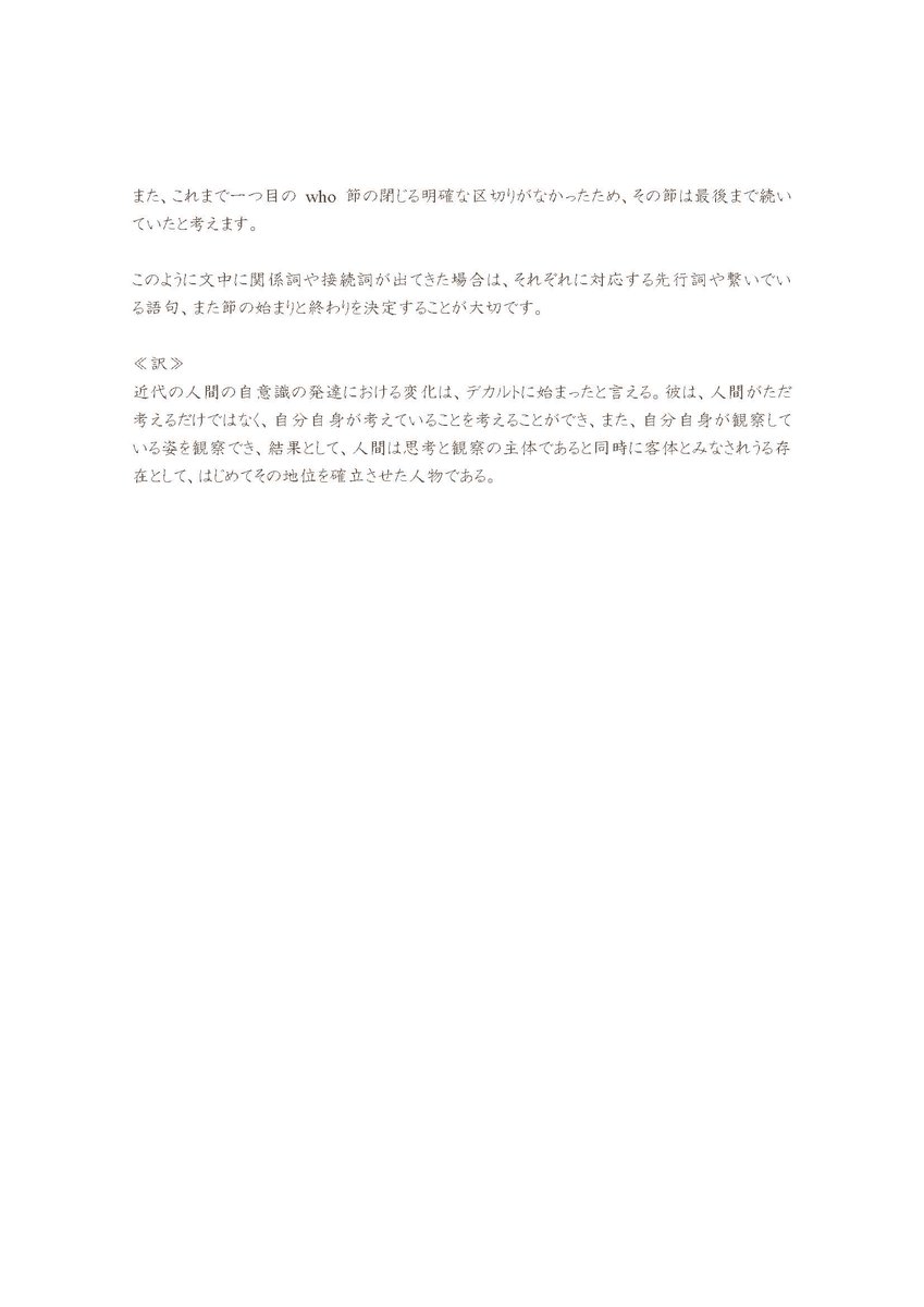 塾 解答 速報 増田 早慶上智・難関私大文系の塾・予備校なら増田塾