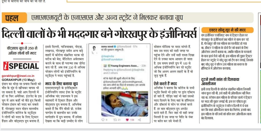 ANURAG PANDEY🖋️ #tweets are personal (@anuragp22784) on Twitter photo इंजीनियरिंग के स्टूडेंट्स निकले दिलवाले कोरोना में दिल्ली तक पहुंचाई मदद. <a href="/inextlive/">inextlive</a> @inextgorakhpur <a href="/EngineersYouth/">Young Engineers Association</a> <a href="/MMMUTgkp/">M M M University of Technology Gorakhpur</a> <a href="/DDUGU_Official/">Deen Dayal Upadhyaya Gorakhpur University</a> <a href="/deepakdilse/">Deepak</a> इंजीनियरिंग के स्टूडेंट्स निकले दिलवाले कोरोना में दिल्ली तक पहुंचाई मदद. <a href="/inextlive/">inextlive</a> @inextgorakhpur <a href="/EngineersYouth/">Young Engineers Association</a> <a href="/MMMUTgkp/">M M M University of Technology Gorakhpur</a> <a href="/DDUGU_Official/">Deen Dayal Upadhyaya Gorakhpur University</a> <a href="/deepakdilse/">Deepak</a>