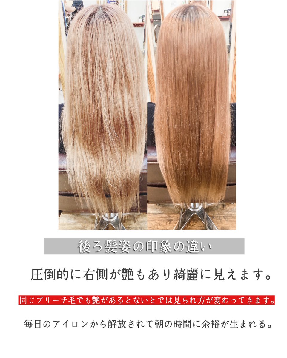 ブリーチ縮毛矯正 ブリーチ縮毛矯正