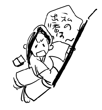 最後に出番のなかった千鳥さん 