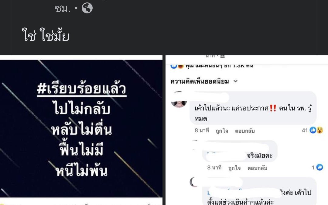 เอาดีๆ กุจะได้วิ่งไปกรี้ดหน้าบ้าน #ข่าวจริง