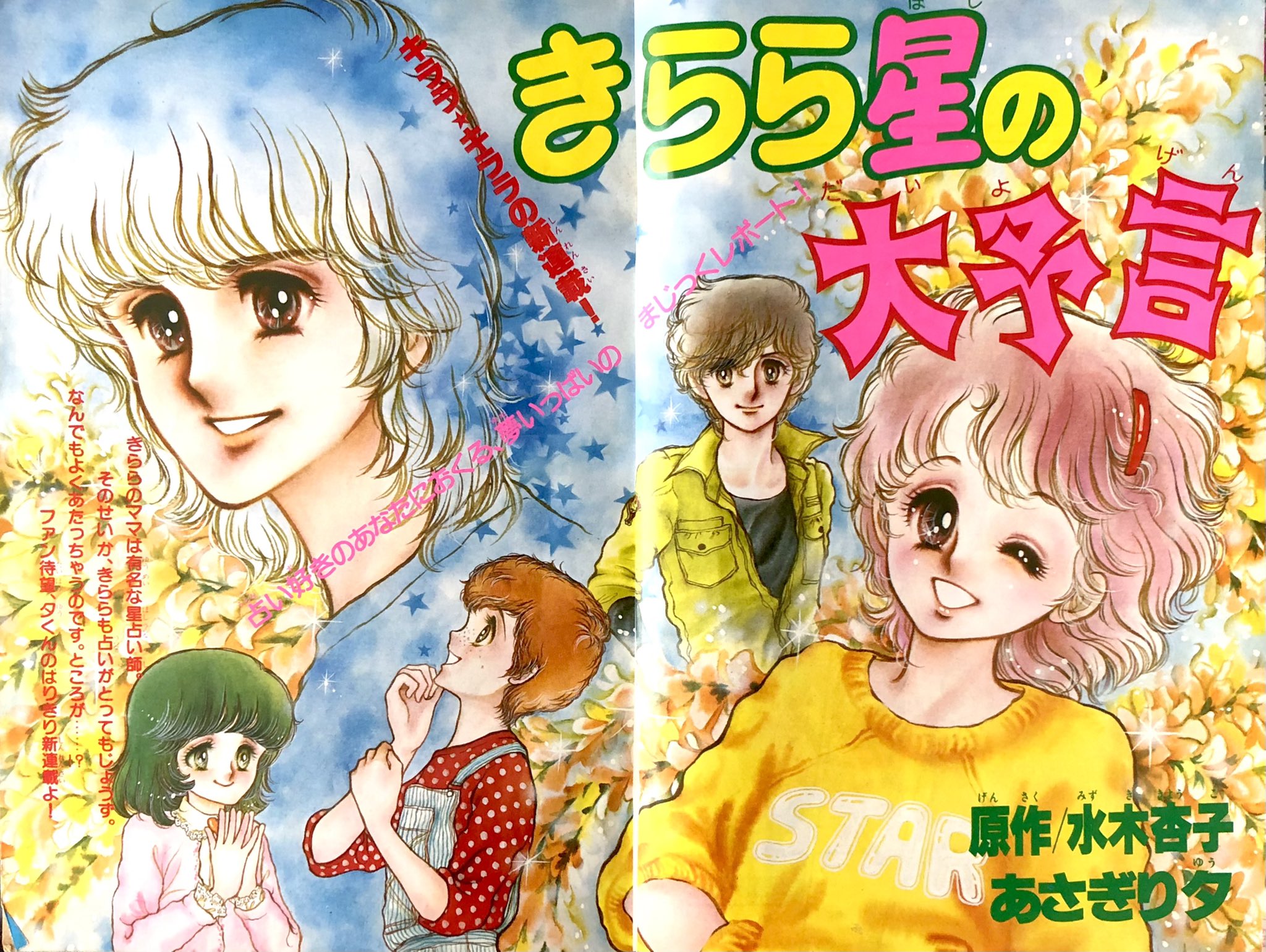 こっちむいてラブ！（1） (なかよしコミックス) | あさぎり夕
