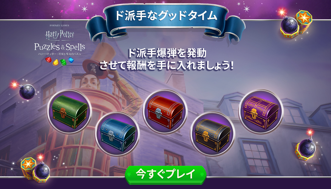 ハリー ポッター 最新情報まとめ みんなの評価 レビューが見れる ナウティスモーション 30ページ目