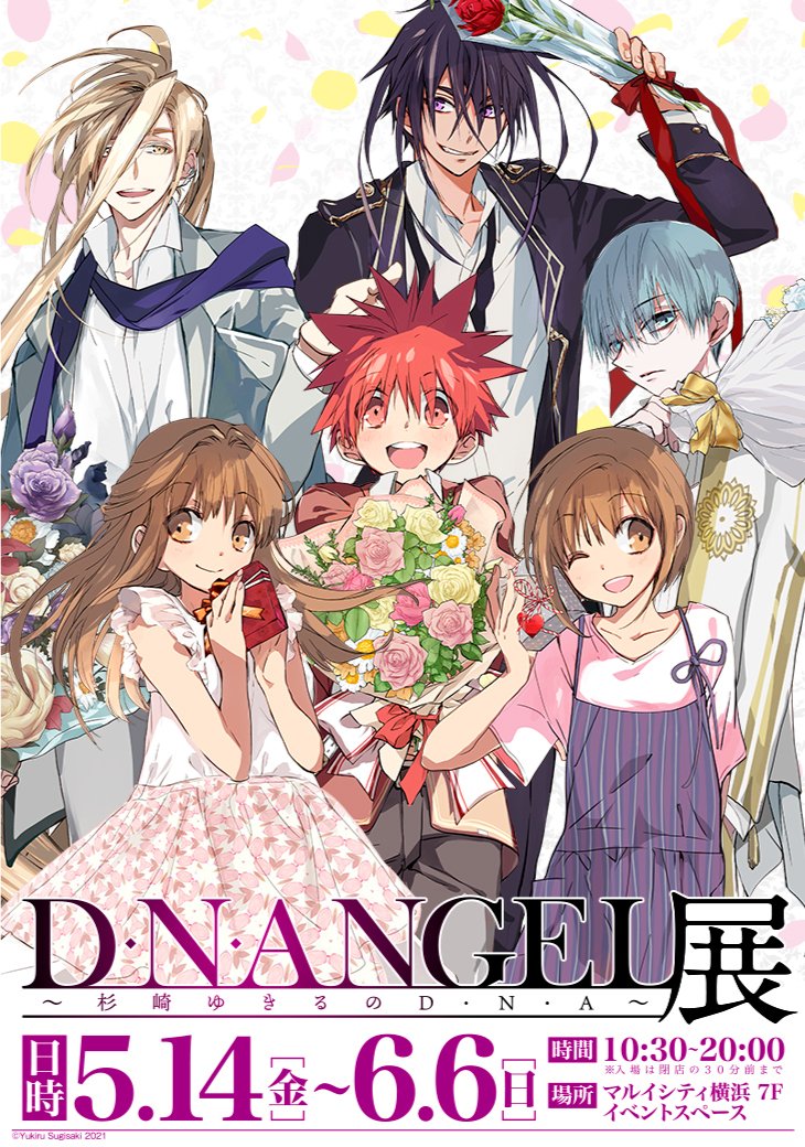 マルイシティ横浜 アニメイベント Marui Yokohama Twitter