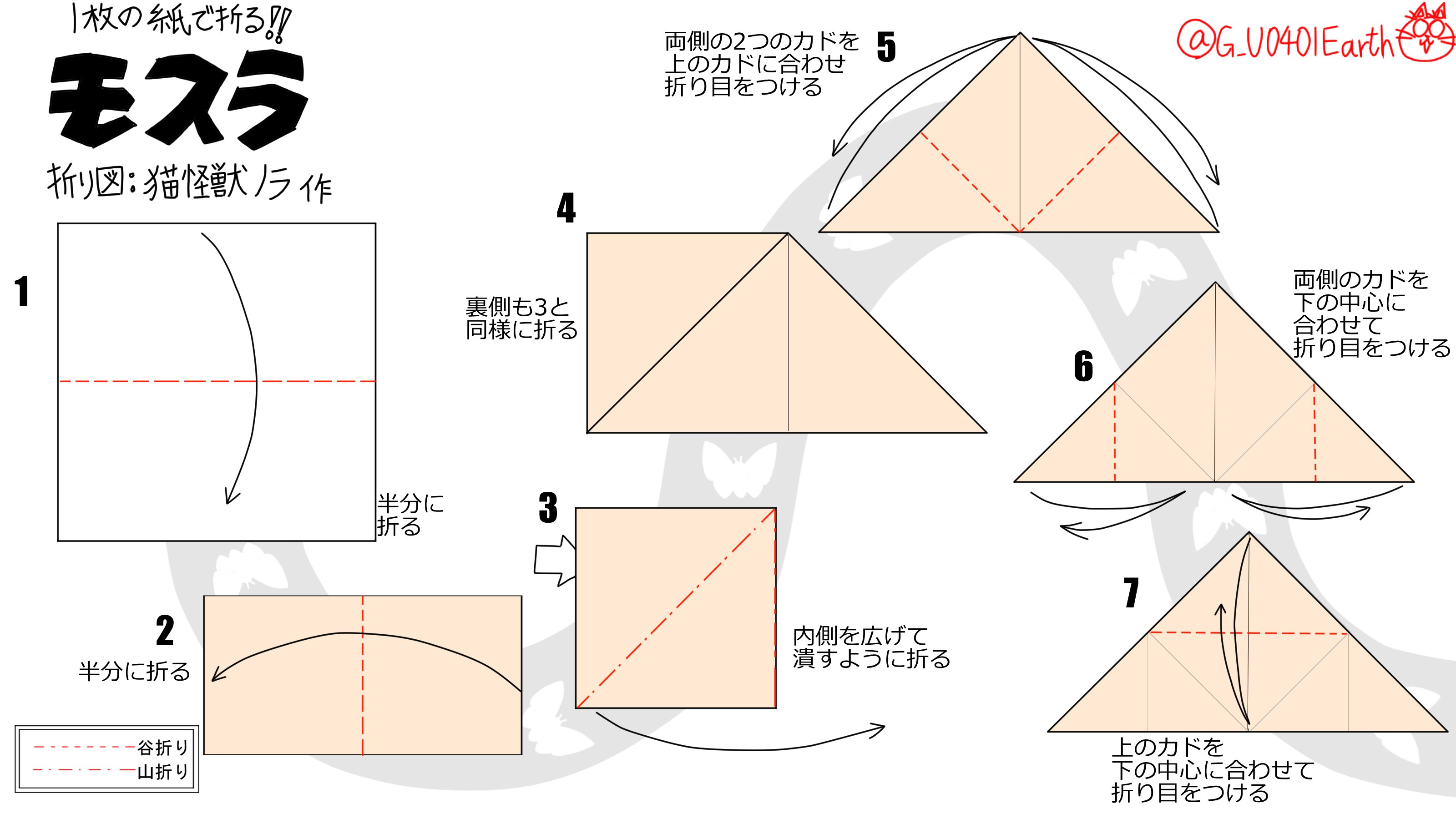 猫怪獣ノラ モスラ 折り紙 1 2 折り紙のモスラの折り方を作ってみました 正方形の紙1枚を使用します ハサミやのりは不要です ゴジラ Godzilla モスラ 折り紙 Origami Stayhome With Monsters T Co Lhoexotcwe Twitter