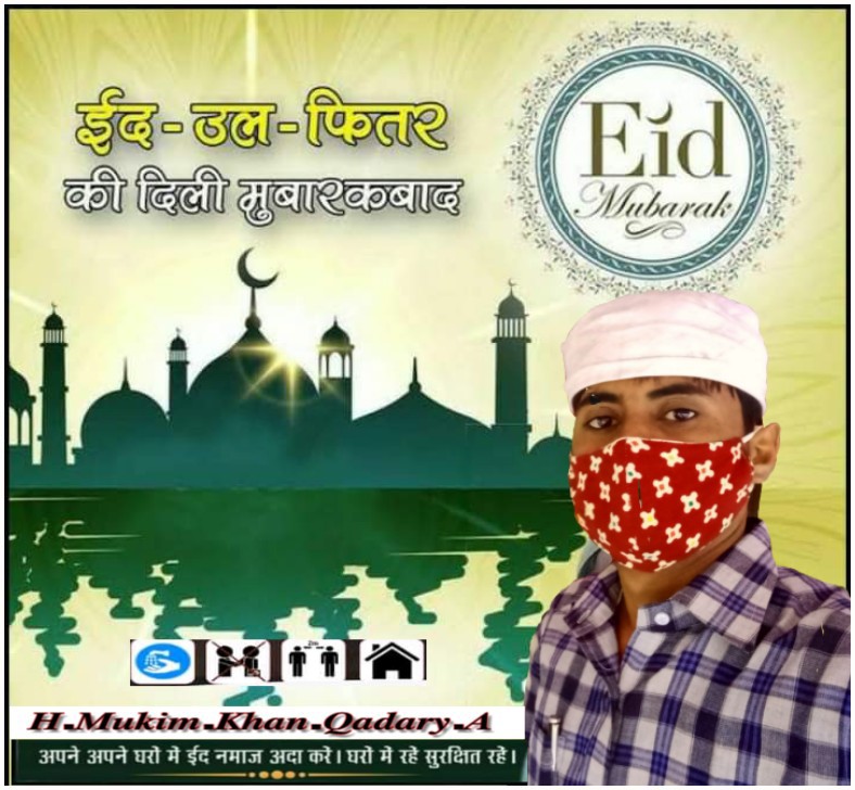 mr_mukim's tweet photo. सभी देशवासियों को ईद उल फितर मुबारक हो 
My all friends id.ul.fitar mubharkh ho https://t.co/cqXPj6k71T