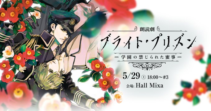 ブライト プリズンのtwitterイラスト検索結果