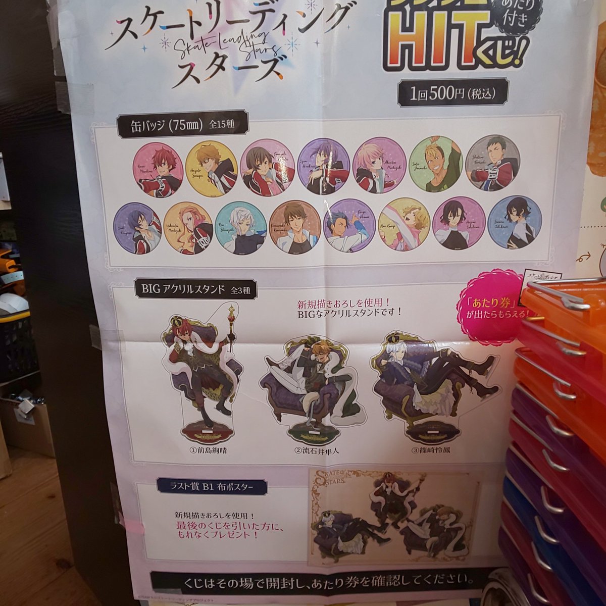 アニメストア ビーポイント 原宿店 Bpointharajuku Twitter