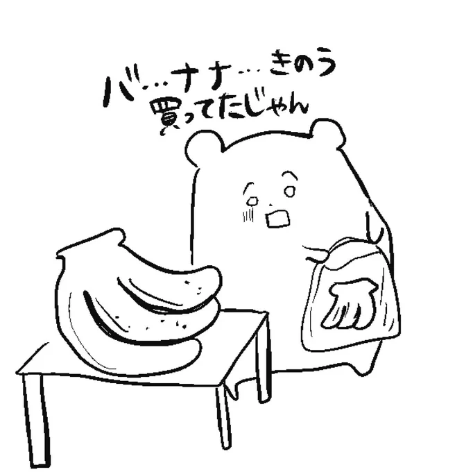 買いすぎたバナナ🍌
#仕事探しはスタンバイ 🍌

お題「かっこいい先輩や同僚の紹介」 