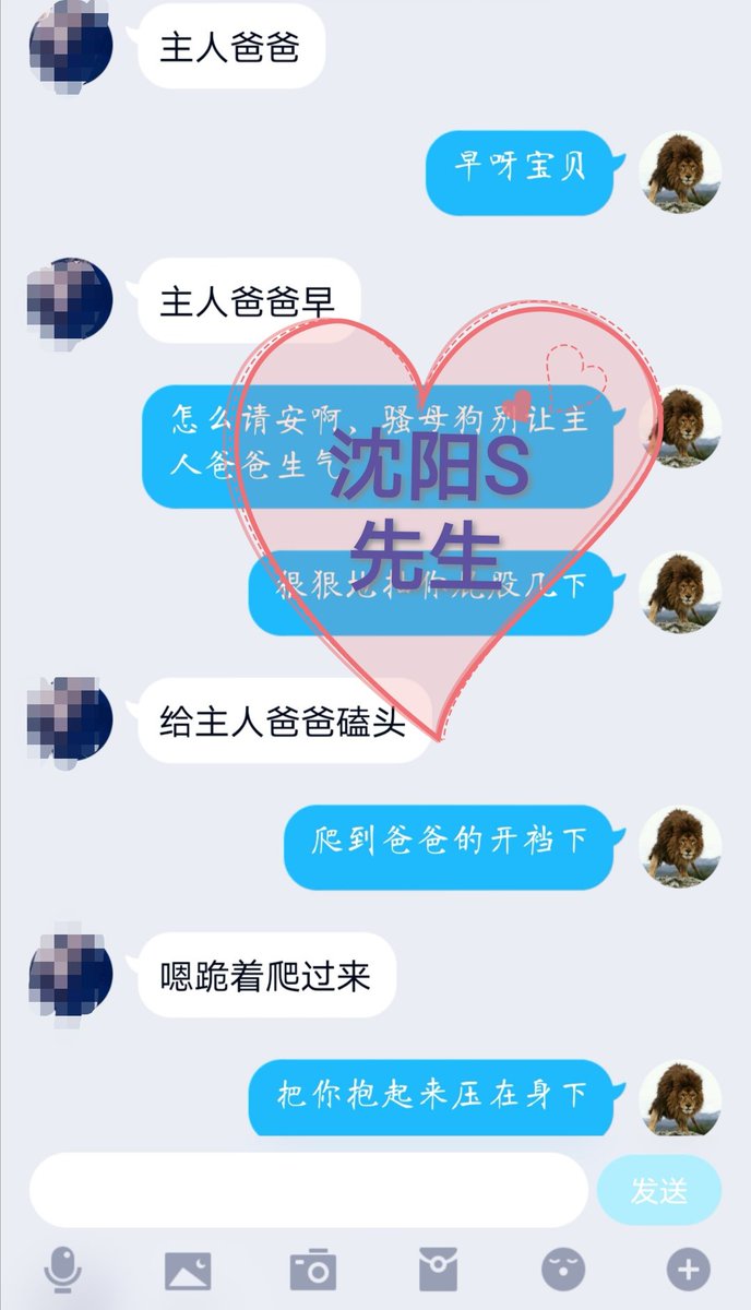 Sbaba024's tweet photo. 漂亮可爱的反差小母狗（四）男友到来前仍在跟主人发骚。同好女➕Q645638587。#调教 #淫妻开发 #反差婊 #绿帽 #网调 #红杏  #倒贴 #服从 #母畜 #文爱 #羞辱 #语音 #羞耻 #强制 #内射 #蹂躏 #洗脑 #性瘾 #粗口 #男S #主人爸爸 #女M #女sub #潮吹 #淫荡 #高潮 #刺激 #淫妻 #沈阳约 https://t.co/FYouu3fzc0
