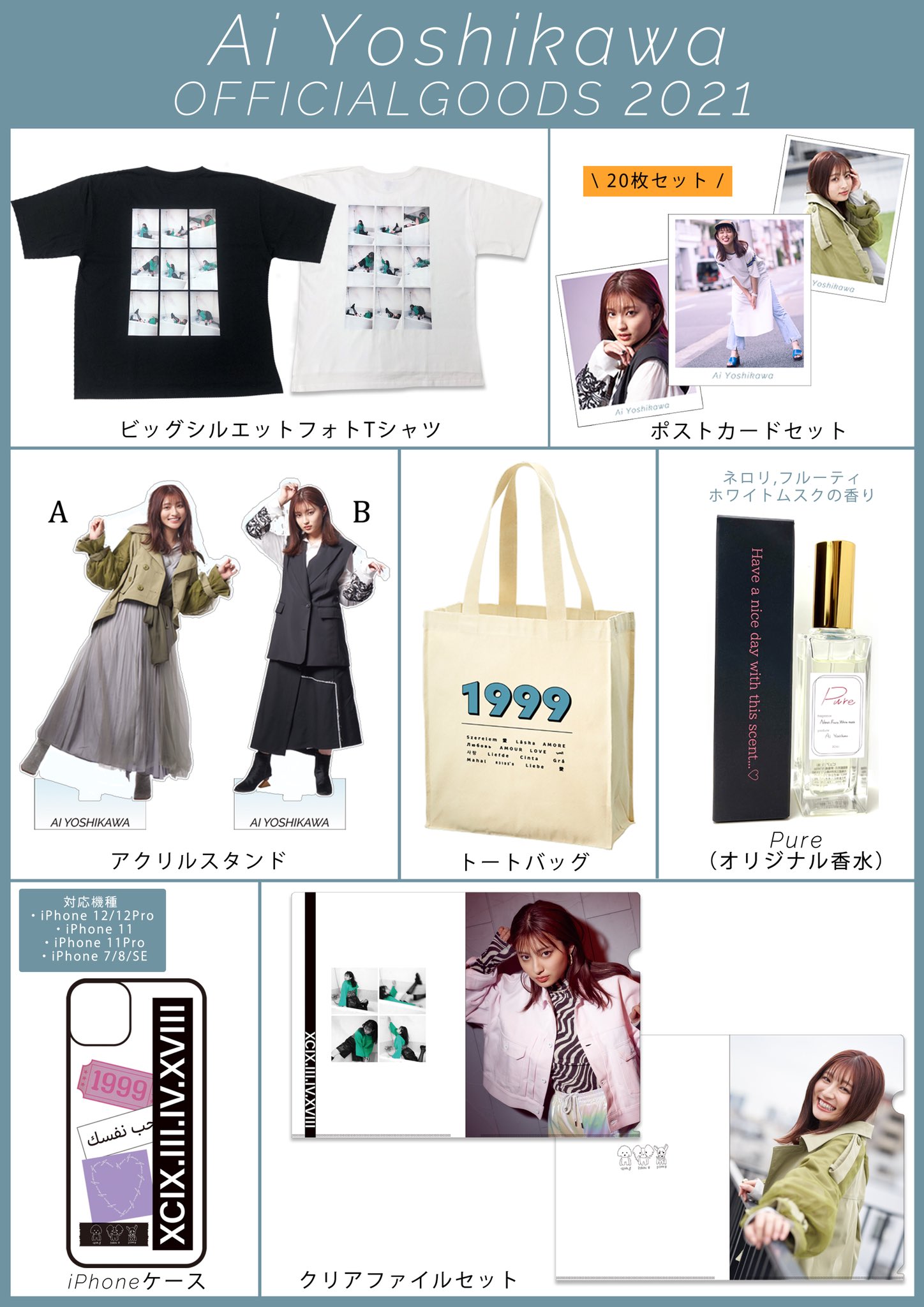 全国送料無料の通販 吉川 愛 マネージャーofficial on X:  女性タレント