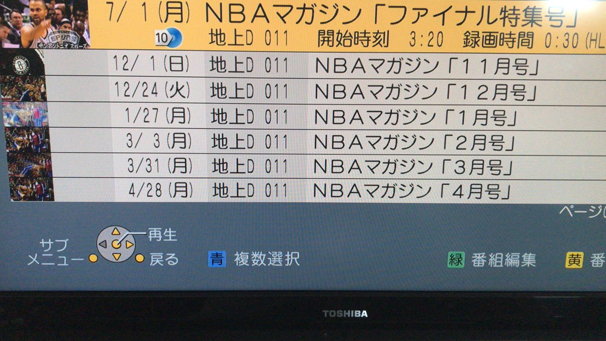kidaataku's tweet photo. 新規の方にお伝えしときます。
数年前までは地上波で当たり前のように深夜にNBA特集番組が放送されていました。僕にとってこれは家宝です。
また放送してほしい！ https://t.co/ZwA7Mzwfua