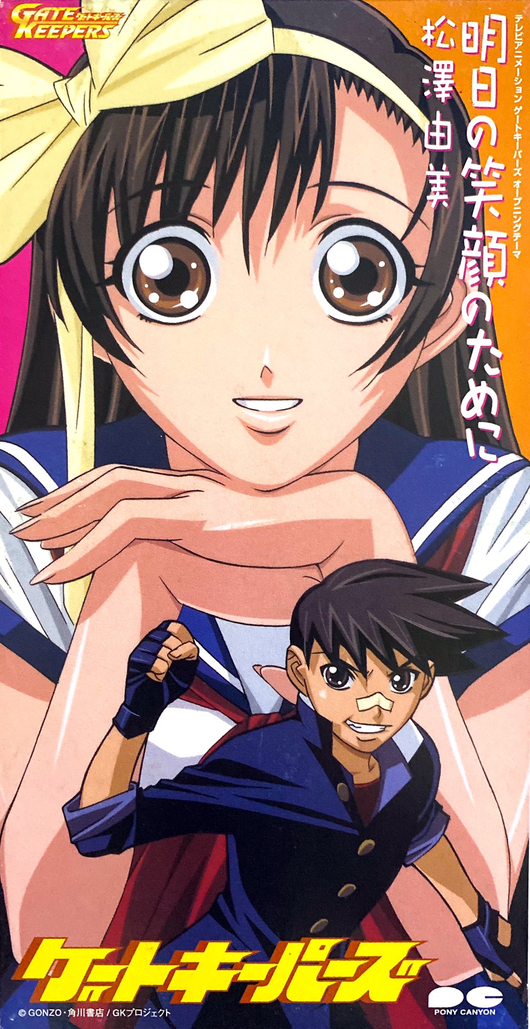ゲートキーパーズ Cuardach Twitter Twitter