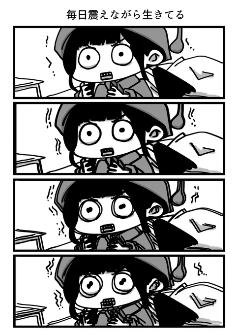 今日も一日 