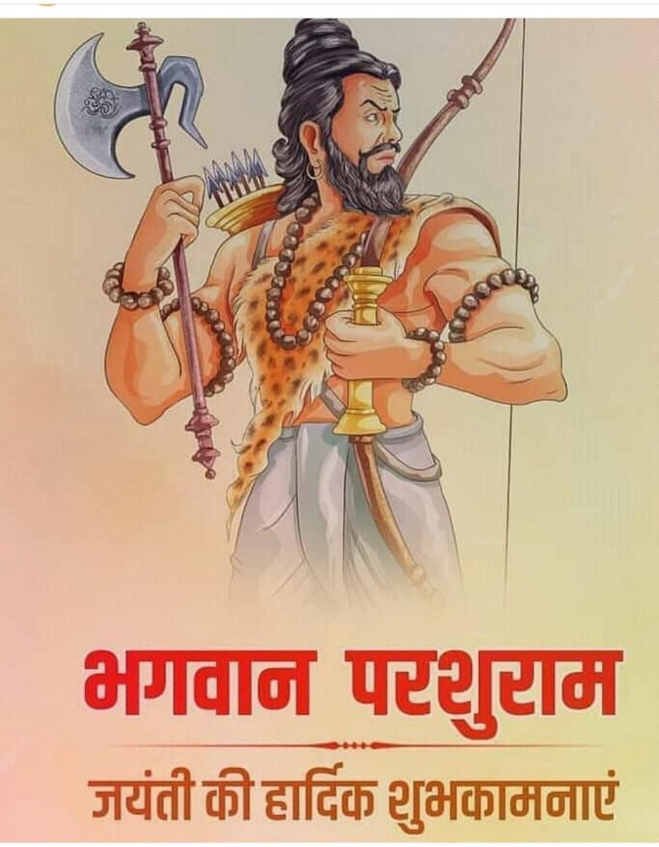Pktewali888's tweet photo. भगवान विष्णु के छठवें अवतार, शस्त्र और शास्त्रों के स्वामी,
सत्य एवं न्याय के देवता भगवान परशुराम जी की जयंती पर सभी को हार्दिक बधाई एवं शुभकामनाएं।

#परशुराम_जयंती @Dadhich7737 https://t.co/orBskHPM8f