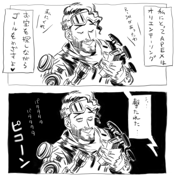 #APEX 今日もいちにち 