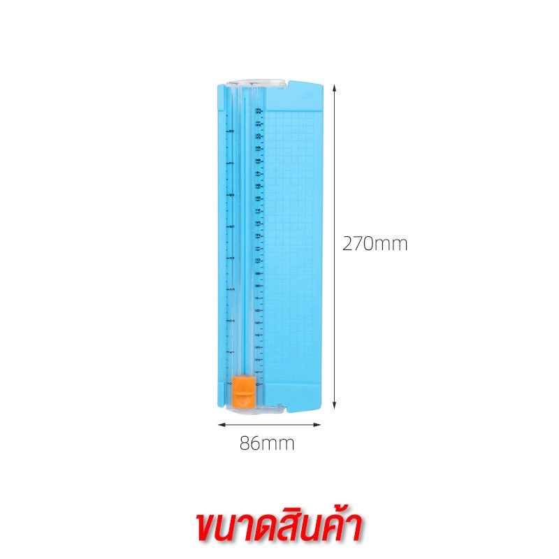 : ꒰ 𝐈𝐍𝐒𝐓𝐎𝐂𝐊 พร้อมส่งง ꒱

☁ 𝐏𝐫𝐢𝐜𝐞 105฿ ☁ 

(มีใบมีดขาดเเยก 40฿)

ที่ตัดกระดาษขนาดเล็ก พกพาง่าย ใช้ตัดกระดาษ ✨

ขนาดสินค้า : 27x8.5x1.5 CM

📍สี มีทั้งหมด 5 สี ม่วง-ส้ม-ฟ้า-ชมพู-ขาว

💢แนะนำให้ออกแรงกดขณะตัด (เหมือนเราใช้คัตเตอร์) จะช่วยให้รอยขาดคมขึ้นค่ะ💢