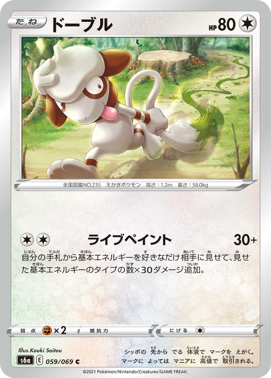 ポケカ速報 Vstarユニバース 新カード ドーブル ワタシラガ ラグラージ シロデスナ イーブイヒーローズ収録 イーブイヒーローズ収録カードリスト情報まとめ T Co Hi5cyfbrmt ポケカ ポケモンカード T Co Cnqclfki7h Twitter