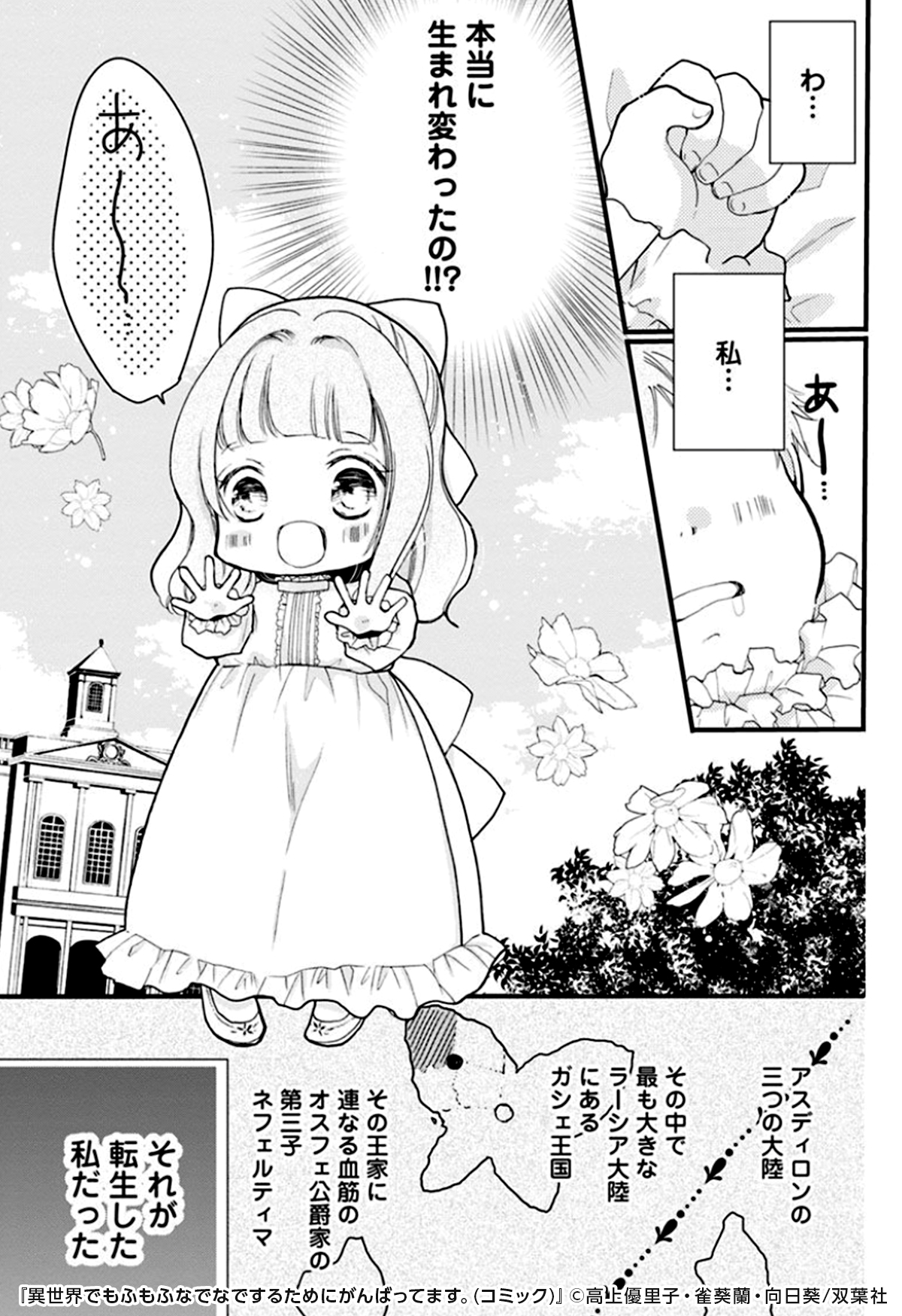 めちゃコミック 漫画紹介 公式 Pa Twitter 異世界に転生したら 神から 人間以外の生物に好かれる 能力を与えられ ヒロインと動物たちが可愛くて癒されます 異世界でもふもふなでなでするためにがんばってます コミック 1 5 T Co Q9hfl6iwkm