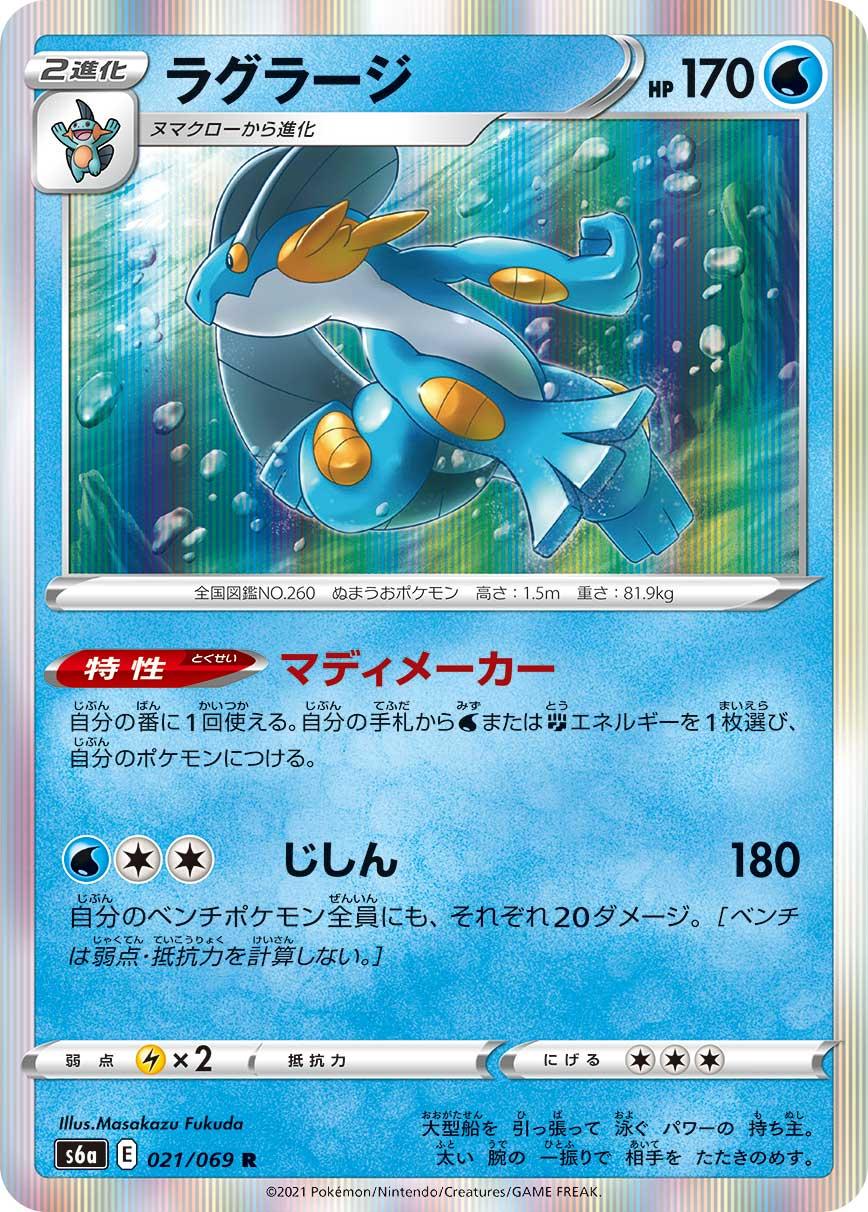 ポケカ速報 ポケモンカード探し 新カード ドーブル ワタシラガ ラグラージ シロデスナ イーブイヒーローズ収録 イーブイヒーローズ収録カードリスト情報まとめ T Co Hi5cyfbrmt ポケカ ポケモンカード T Co Cnqclfki7h Twitter