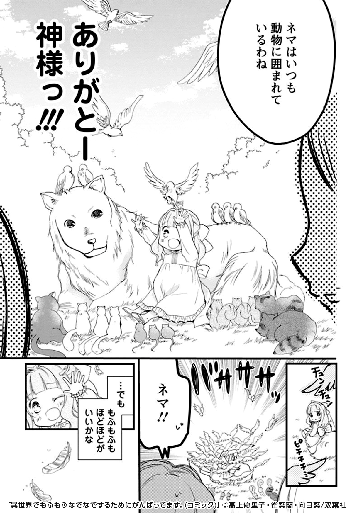 تويتر めちゃコミック 女性向け漫画紹介 公式 على تويتر 4 5 Pr T Co Q9hfl6iwkm T Co Zeims2rhkv