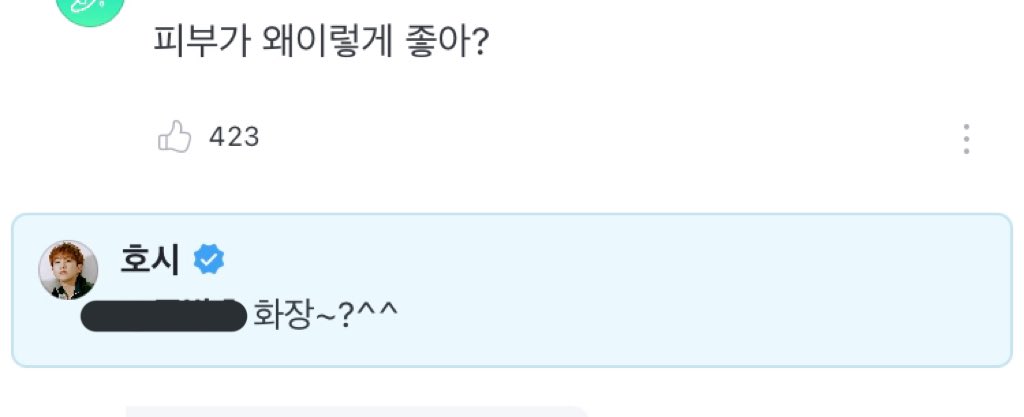 svt_verse's tweet photo. From #호시 to 💎 

💎: how is your skin so good? 

#HOSHI: makeup~?^^

@pledis_17 #SEVENTEEN #세븐틴 https://t.co/gwfcTgaeQL