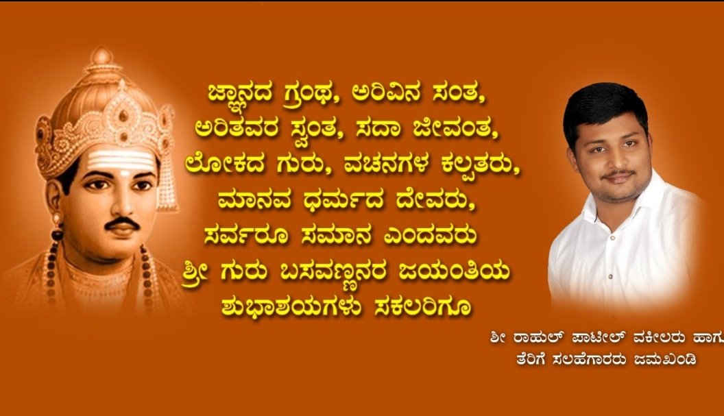 AdvRahulPatil08's tweet photo. @VVKashappanavar https://t.co/QWcluV0h4d