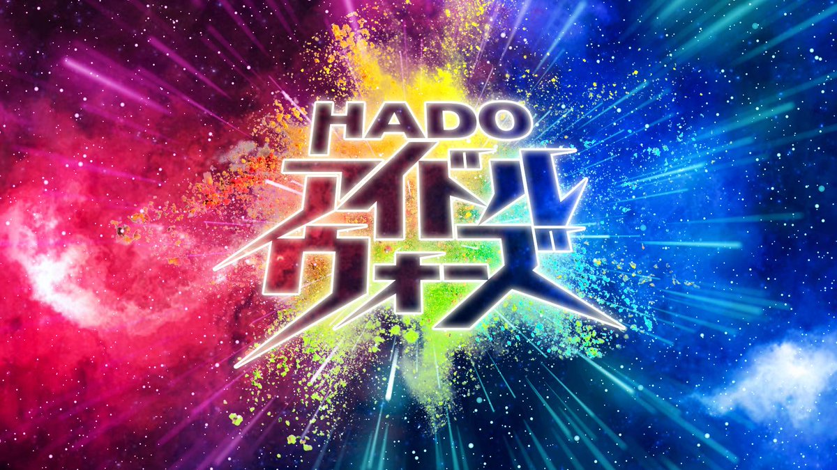 For Z公式 Official 運営 アカウント 21 5 24日 Hadoアイドルウォーズ に みらくる ふぉーぜから ハリー あーみん 参戦決定 トーク苦手な2名だが 果たして 何か喋る事ができるのか w バラエティー初挑戦 詳細は 後日発表 Hado For Z公式 Official 運営 アカウント 21 5 24日 Hadoアイドルウォーズ に みらくる ふぉーぜから ハリー あーみん 参戦決定 トーク苦手な2名だが 果たして 何か喋る事ができるのか w バラエティー初挑戦 詳細は 後日発表 Hado