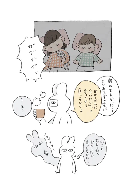 I LOVE YOU

②

#育児絵日記
#エッセイ漫画 