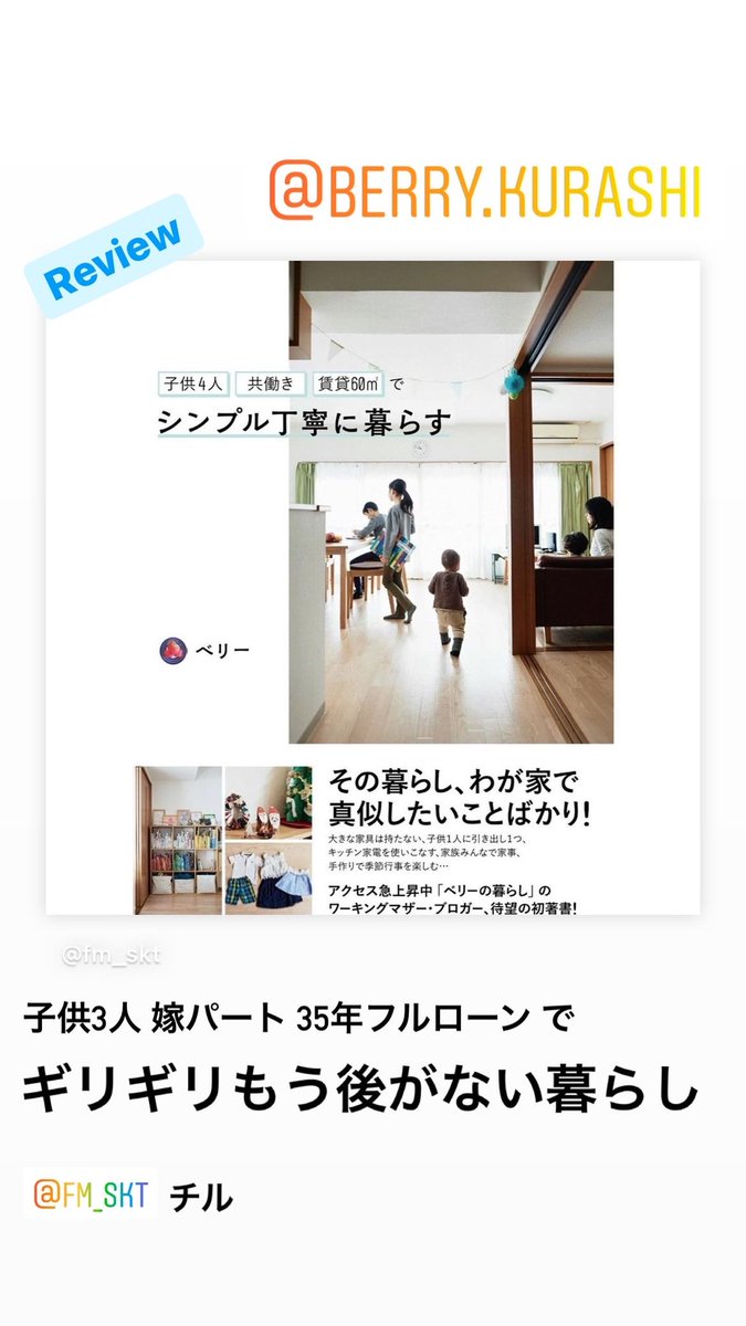 シンプル丁寧に暮らす