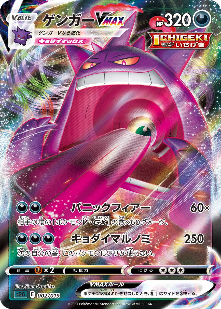 ポケカ速報 ポケモンカード探し ゾロアーク の特性は 1進化ポケモン を場に出す効果なので V進化ポケモン の ポケモンvmax を場に出す事はできません イーブイヒーローズ収録カードリスト情報まとめ T Co Hi5cyfbrmt ポケカ ポケカ速報 ポケモンカード探し ゾロアーク の特性は 1進化ポケモン を場に出す効果なので V進化ポケモン の ポケモンvmax を場に出す事はできません イーブイヒーローズ収録カードリスト情報まとめ T Co Hi5cyfbrmt ポケカ