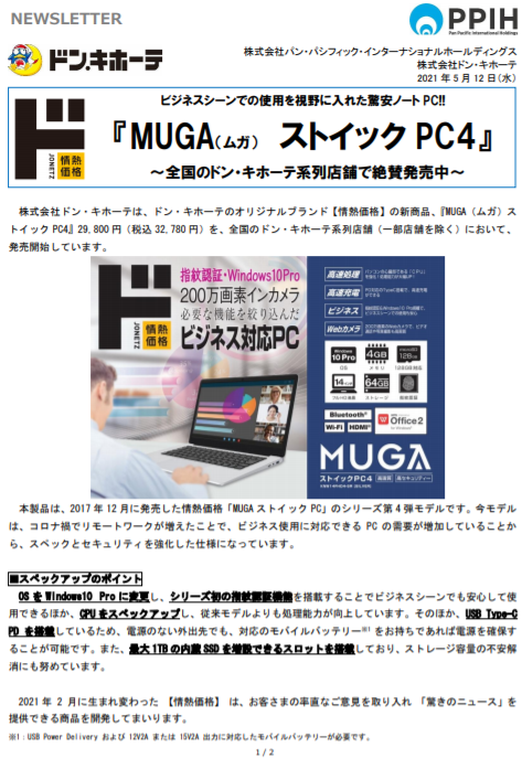 Osakana Taro ドンキノートのmuga ストイックpc4 N41 Ram4gb 増設不可 Emmc 64gb M 2 2280 スロット空きあり 14インチ 19 1080 Type Cポートは充電とdisplayport Alternate Mode対応で税込み円か T Co 5cnfxr4ijc T Co Fydipr8tm5