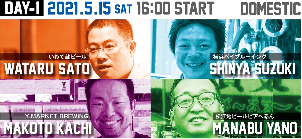 beertomorrw's tweet photo. いよいよ明日��明後日開催
参加は当日まで受付中です
今週末はクラフトビール片手に醸造家さんや輸入業者さんの業界トークに酔いしれませんか？

打ち合わせではかなり際どい話も😅

どなたでも無料で参加できます（要申込）
https://t.co/t9akEonDal https://t.co/RzqqIke8Iq