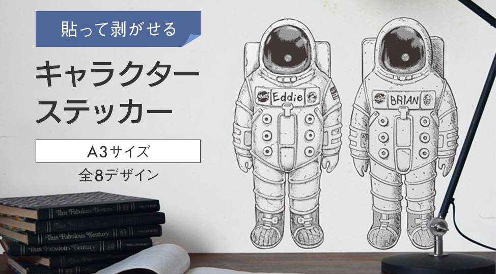 宇宙兄弟 39巻発売中 あなたのお部屋を 宇宙兄弟 仕様に 宇宙兄弟のウォールステッカー第二弾の発売は明日まで キャラクター 名言 名場面ポスター 擬音語 等身大 盛りだくさんなラインナップに どれにしようか迷っちゃいます 宇宙