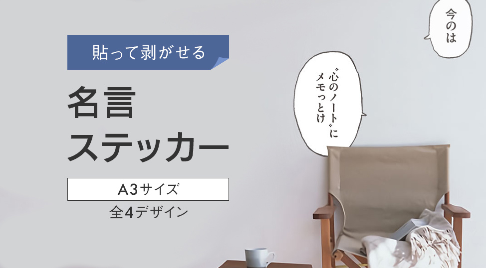 宇宙兄弟 9月22日40巻発売 あなたのお部屋を 宇宙兄弟 仕様に 宇宙兄弟のウォールステッカー第二弾の発売は明日まで キャラクター 名言 名場面ポスター 擬音語 等身大 盛りだくさんなラインナップに どれにしようか迷っちゃいます