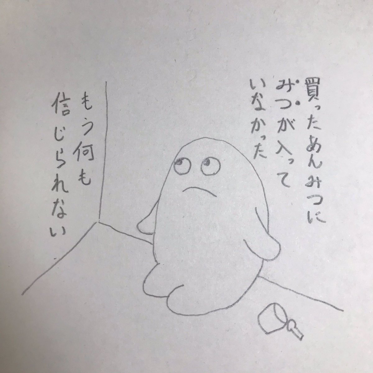 今日の絵日記
そういう種類だったらしい 