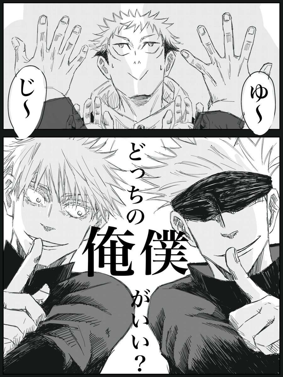 どっちの五条ショー 