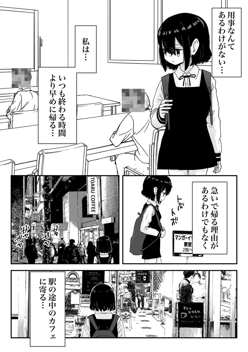 「あなたと過ごす世界は何色ですか」3話 1/3

#百合
#創作百合
#百合漫画
#GL
#尊い百合を描いてます推してください 