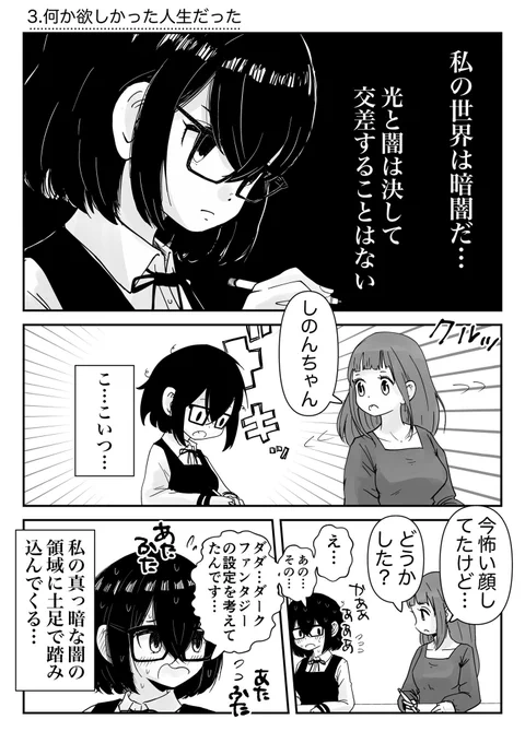 「あなたと過ごす世界は何色ですか」3話 1/3#百合#創作百合#百合漫画#GL#尊い百合を描いてます推してください 