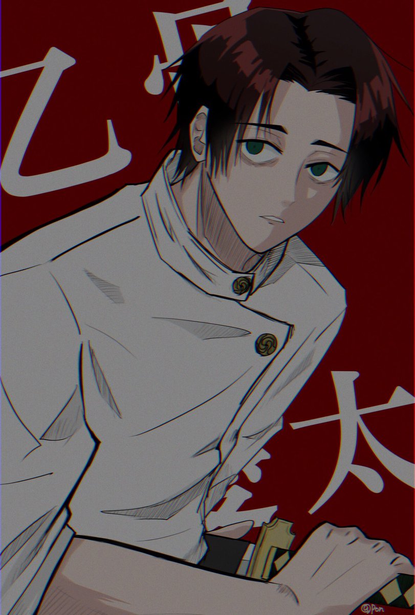 乙骨憂太 乙骨憂太 Jujutsukaisen 自分の絵柄封印するやつ描いてみた Pon のイラスト