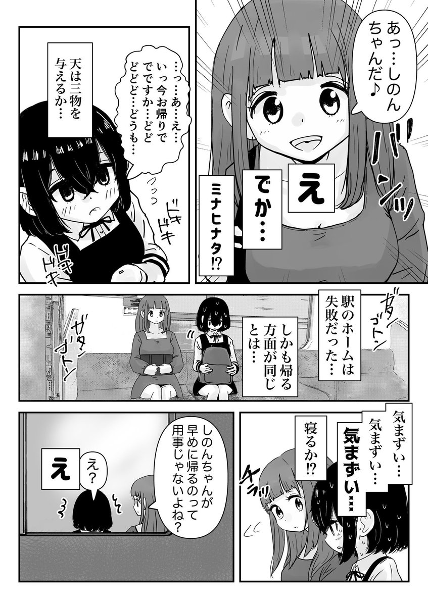 「あなたと過ごす世界は何色ですか」3話 2/3

#百合
#創作百合
#百合漫画
#GL
#尊い百合を描いてます推してください 