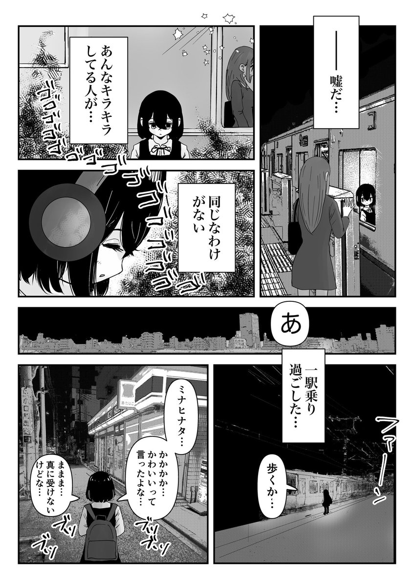 「あなたと過ごす世界は何色ですか」3話 3/3

#百合
#創作百合
#百合漫画
#GL
#尊い百合を描いてます推してください 