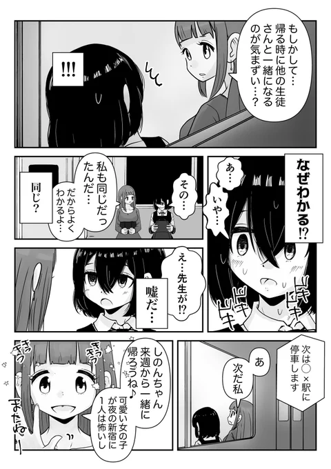 「あなたと過ごす世界は何色ですか」3話 3/3#百合#創作百合#百合漫画#GL#尊い百合を描いてます推してください 