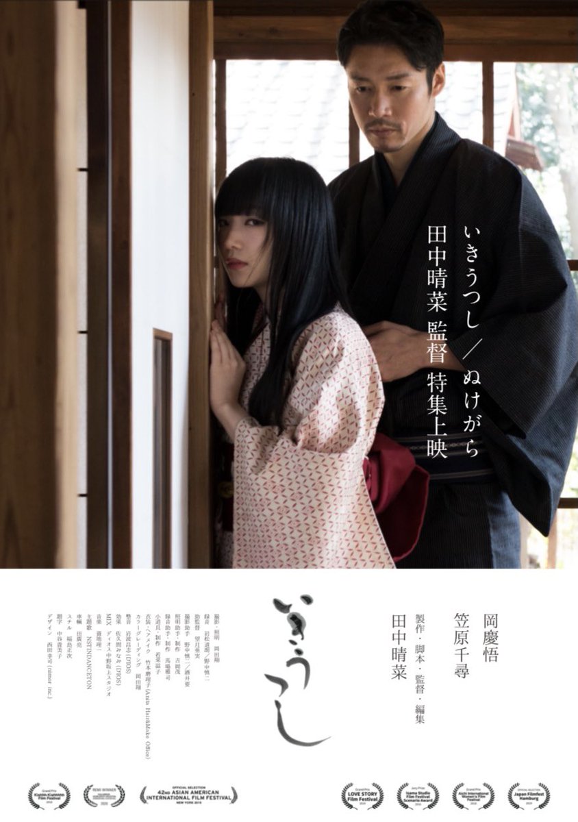 田中晴菜 6/20-21 外世界X 名古屋Theatercafe『幸福な装置』上映 tweet media