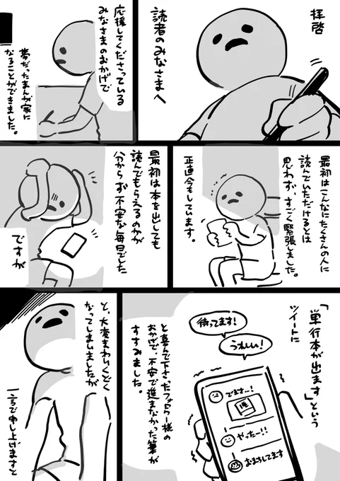 皆様へのお手紙です 