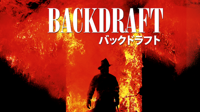 takeaback01's tweet photo. #バックドラフト
元々消防士だった脚本家・グレゴリー・ワイデンの作品。消防士である父親と兄を「火災」でなくした消防士の男のお話。火に立ち向かう人たちの生々しい感情は想像を絶しますね。それは僕たちの身近にあるということを気付かせてくれます。
#映画好きと繋がりたい https://t.co/YdPJBh0hPI