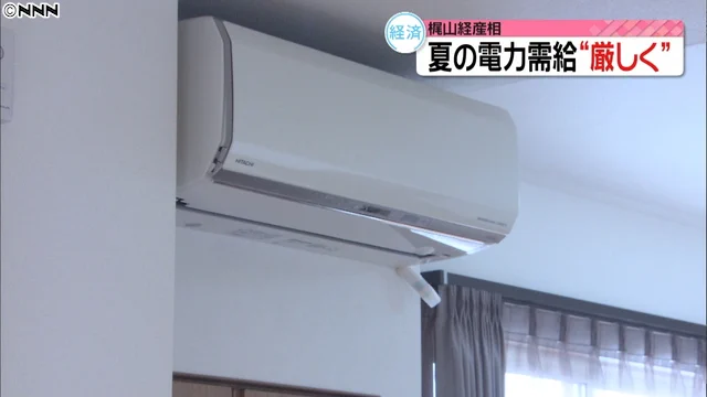 今年の夏は電力需要がここ数年で最も厳しくなる模様・・・